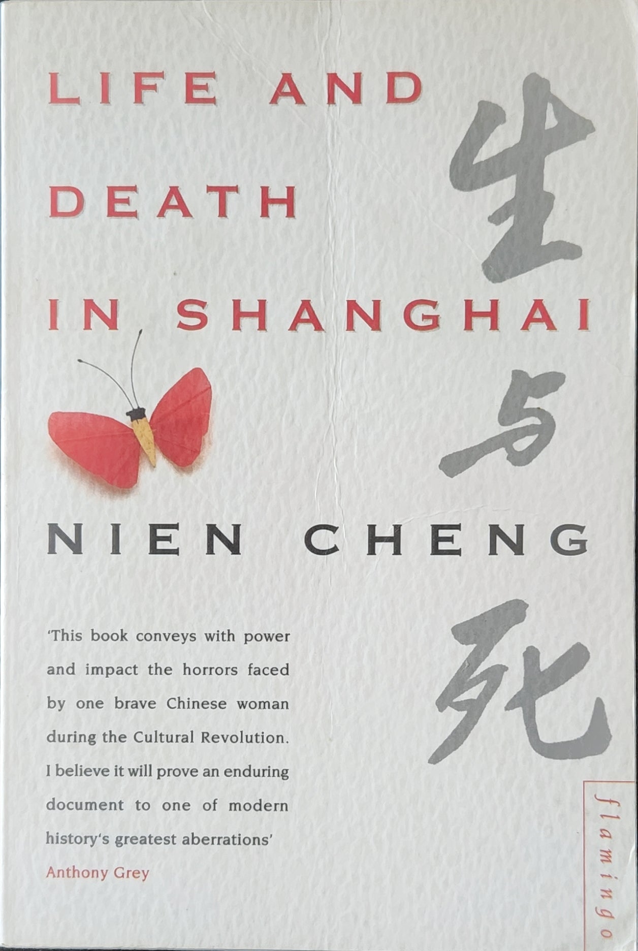 Life and Death in Shanghai - Oakmont Books