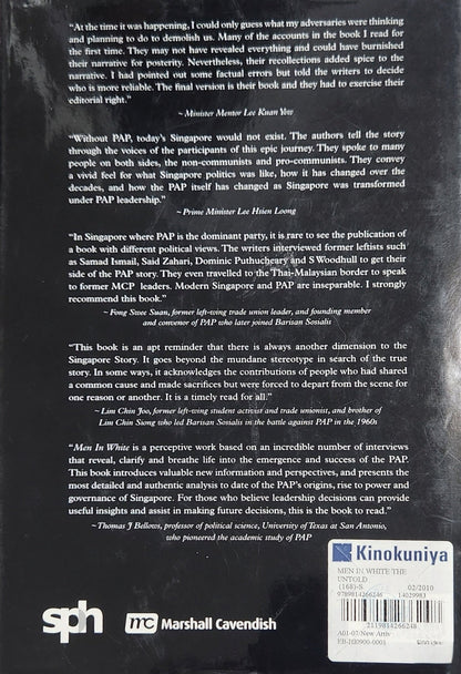 Men in White: The Untold Story of Singapore's Ruling Political Party: The Untold Story of Singapore's Ruling Political Party - Oakmont Books